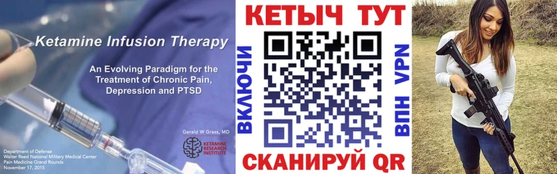 КЕТАМИН ketamine  Фёдоровский 