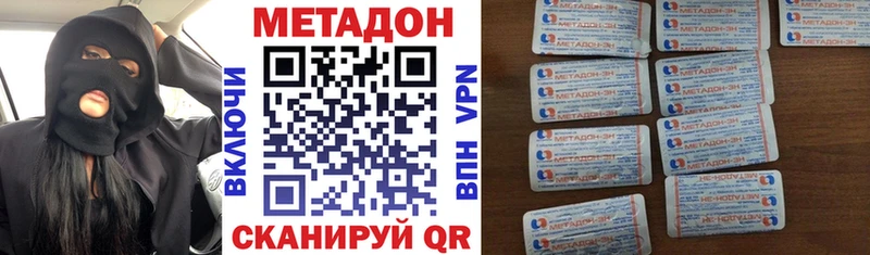 Метадон кристалл  Фёдоровский 